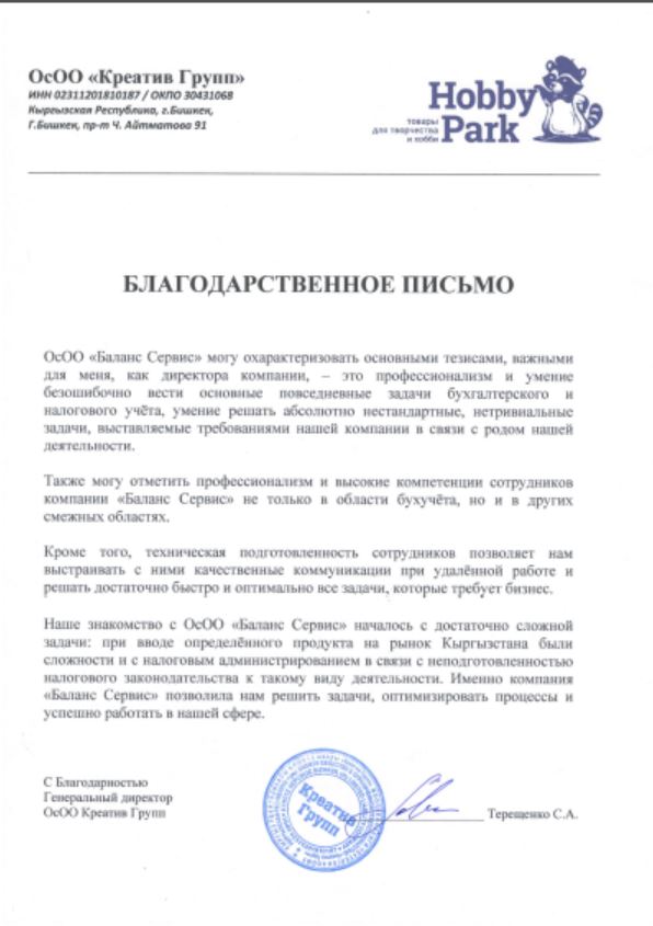 Хобби Парк отзыв